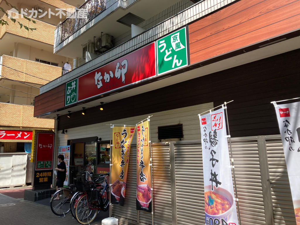 飲食店　なか卯池袋二丁目店（飲食店）まで608m