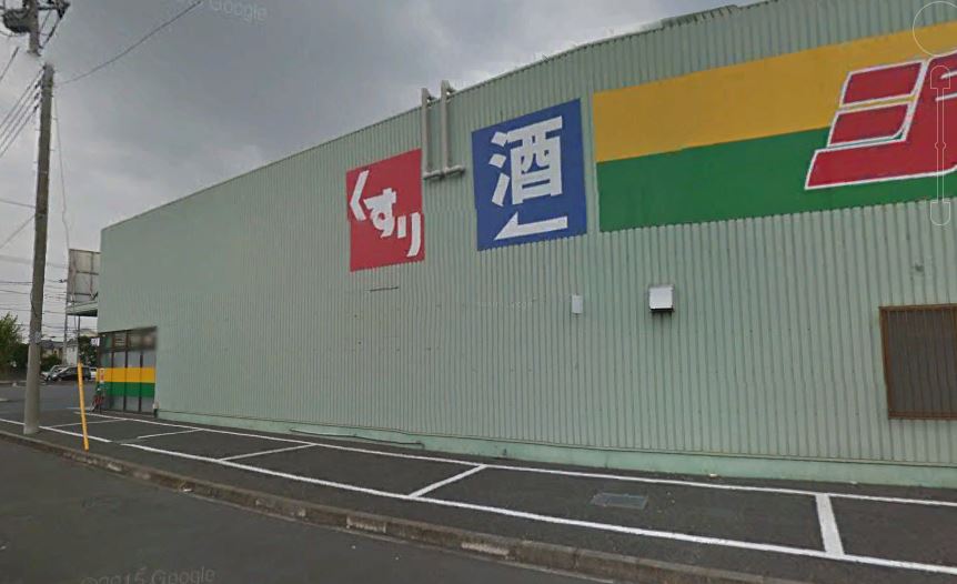 ドラックストア　スギ薬局蓮田山ノ内店（ドラッグストア）まで1423m