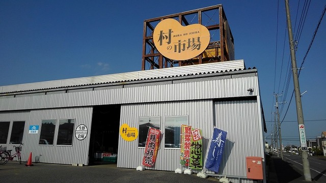 スーパー　村の市場　東金店（スーパー）まで700m