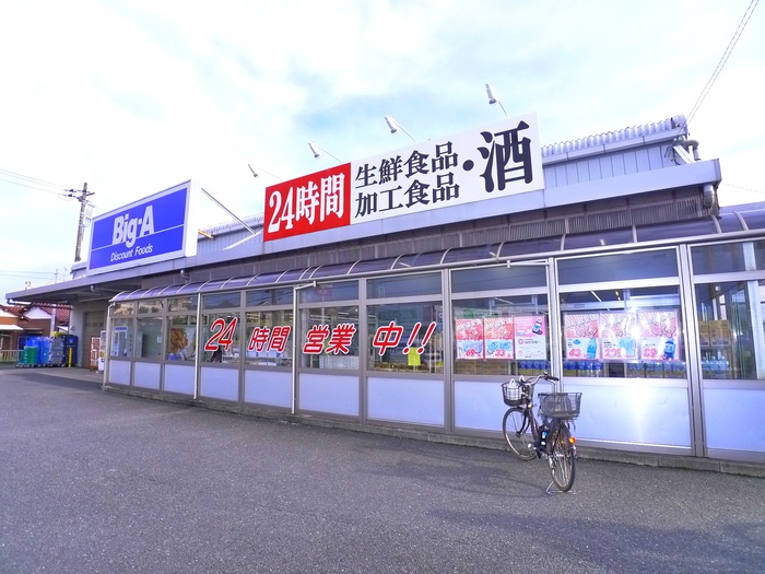 スーパー　Ｂｉｇ-Ａ（スーパー）まで1000m