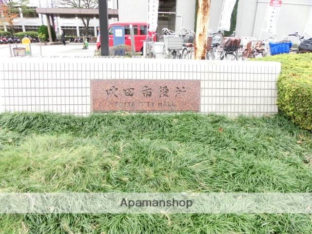 役所　吹田市役所（役所）まで300m