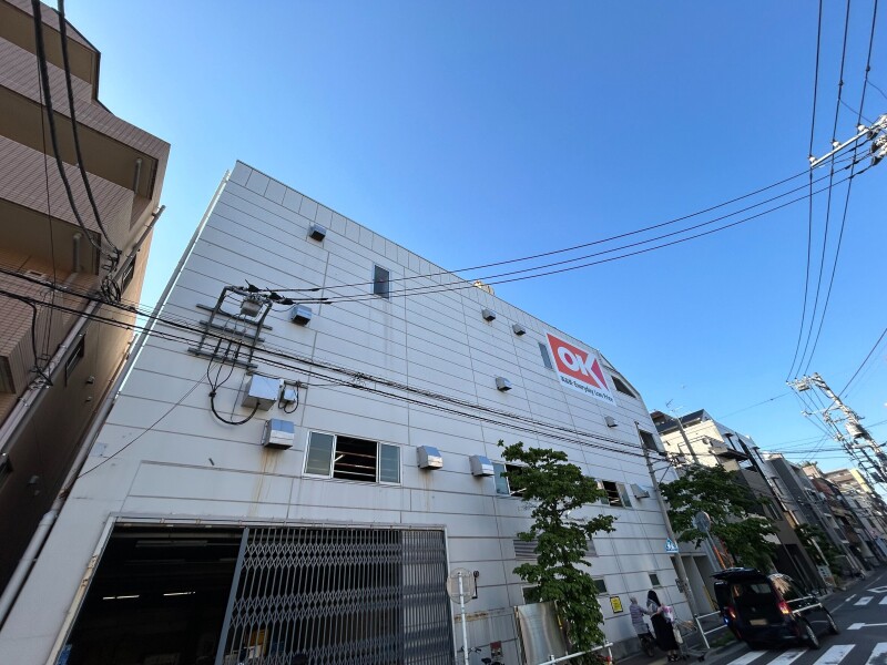 スーパー　オーケー小茂根店（スーパー）まで767m