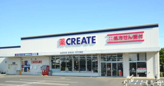 ドラックストア　クリエイトSD(エス・ディー) 大田大森北店（ドラッグストア）まで569m