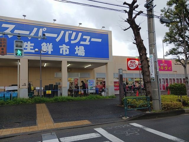 スーパー　スーパーバリュー（スーパー）まで673m