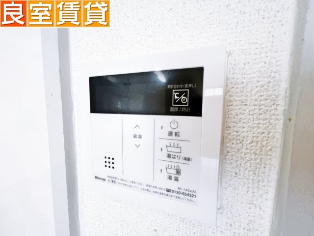 その他　給湯設備