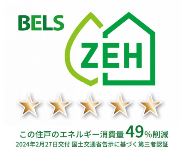 省エネ性能ラベル　ＢＥＬＳマーク（２０３）