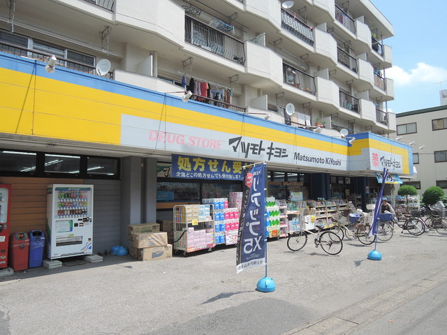 ドラックストア　マツモトキヨシ蒲生茜町店（ドラッグストア）まで942m