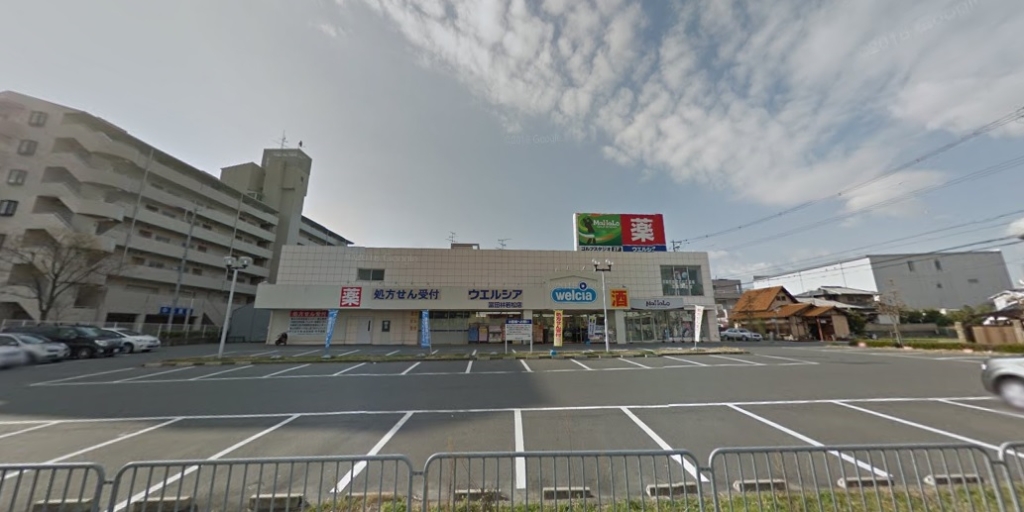 ドラックストア　ウエルシア富田林若松店（ドラッグストア）まで361m