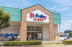 ショッピングセンター　ベビー・子供用品バースデイ東大和店（ショッピングセンター）まで443m