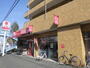 スーパー　miniピアゴ府中緑町1丁目店（スーパー）まで289m