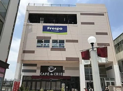 ショッピングセンター　フレスポ若葉台（ショッピングセンター）まで1797m