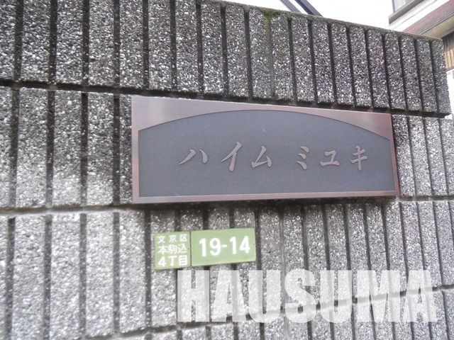 その他　ランドマーク
