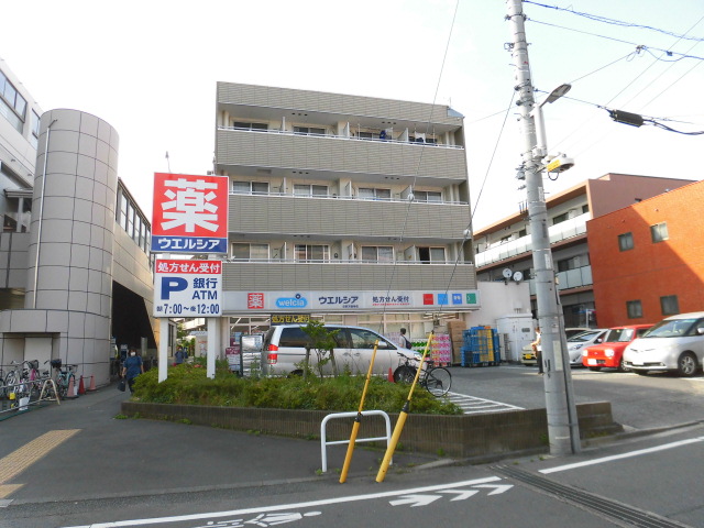 ドラックストア　ウェルパーク日野万願寺駅前店（ドラッグストア）まで625m