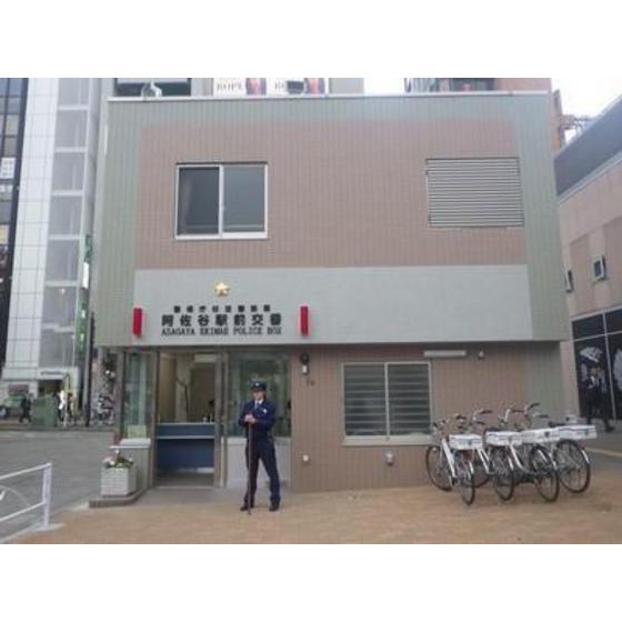 警察署・交番　阿佐谷北交番（警察署・交番）まで550m