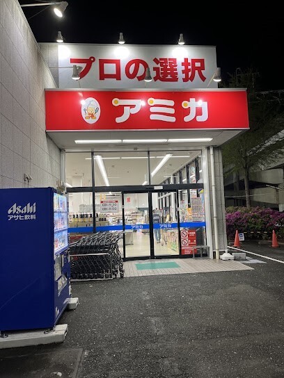 スーパー　アミカ浜松上浅田店（スーパー）まで318m