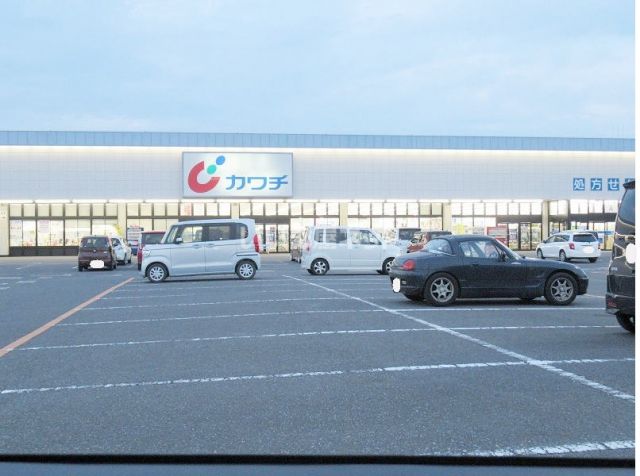 ドラックストア　カワチ薬品（ドラッグストア）まで1861m