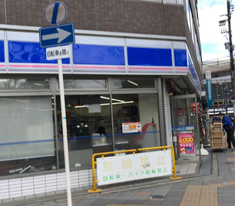 コンビニ　ローソン 新枚方岡東町店（コンビニ）まで589m
