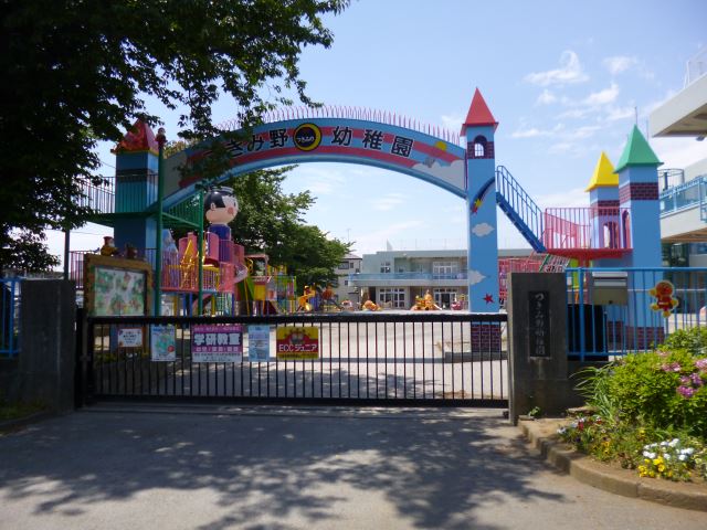 幼稚園・保育園　つきみ野幼稚園（幼稚園・保育園）まで1400m