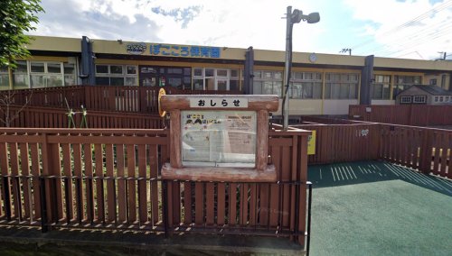幼稚園・保育園　ぽこころ保育園祖師谷（幼稚園・保育園）まで1012m
