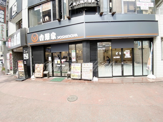 飲食店　吉野家 大船笠間口店（飲食店）まで669m