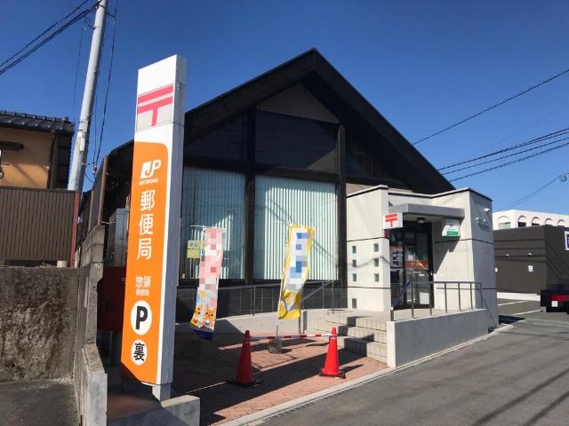 その他　惣領郵便局（その他）まで596m
