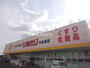 ドラックストア　スーパードラッグひまわり中仙道店（ドラッグストア）まで148m