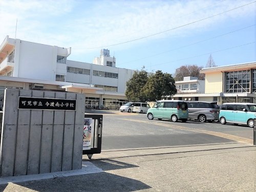 小学校　今渡南小学校（小学校）まで885m