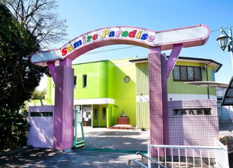 その他　認定こども園すみれ楽園（その他）まで379m
