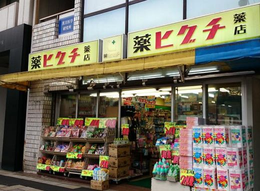 ドラックストア　薬のヒグチ外苑前店（ドラッグストア）まで240m