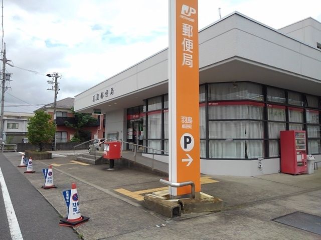 【羽島市竹鼻町狐穴のアパートの郵便局】