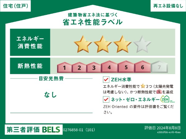 【伊丹市瑞穂町のアパートのその他共有部分】