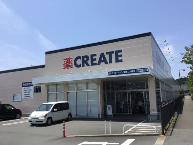 ドラックストア　クリエイト裾野二ツ屋店（ドラッグストア）まで1138m