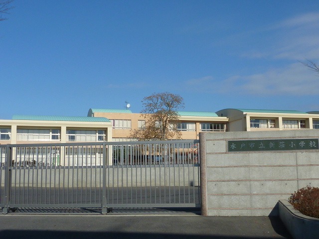 小学校　新荘小学校（小学校）まで755m