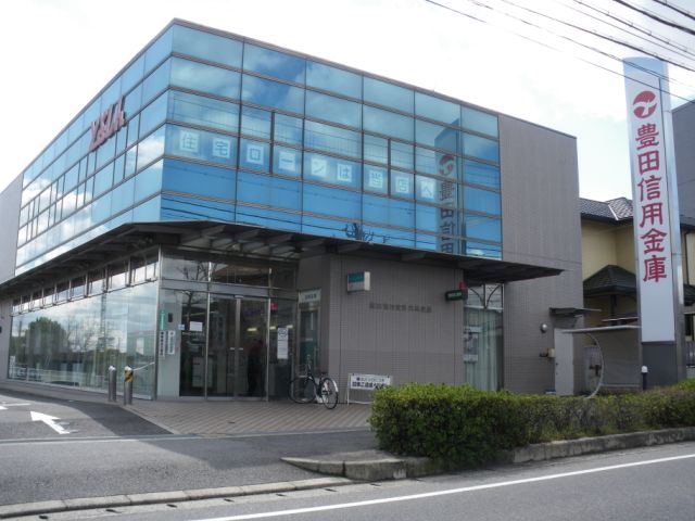 銀行　豊田信用金庫（銀行）まで150m