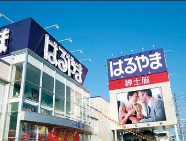 ショッピングセンター　はるやま岡山青江本店（ショッピングセンター）まで1130m