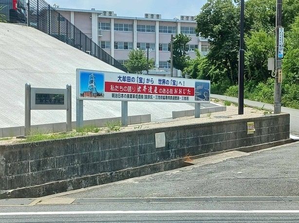 中学校　御木中学校（中学校）まで350m