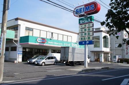 ドラックストア　ドラッグセイムス浦和辻店（ドラッグストア）まで558m
