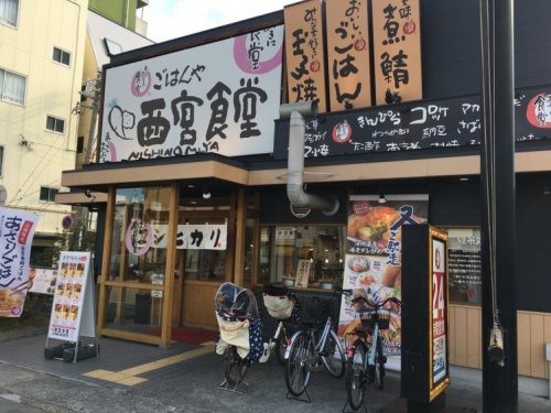 飲食店　まいどおおきに食堂西宮食堂（飲食店）まで357m