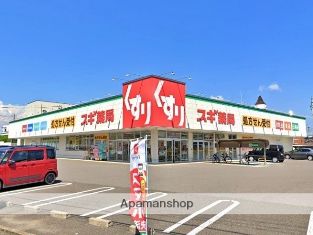 ドラックストア　スギ薬局穂積駅西店（ドラッグストア）まで822m