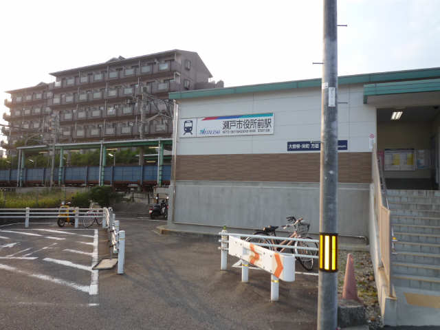 その他　瀬戸市役所前駅（その他）まで2507m