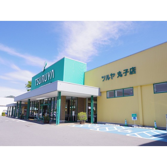 スーパー　ツルヤ丸子店（スーパー）まで1308m