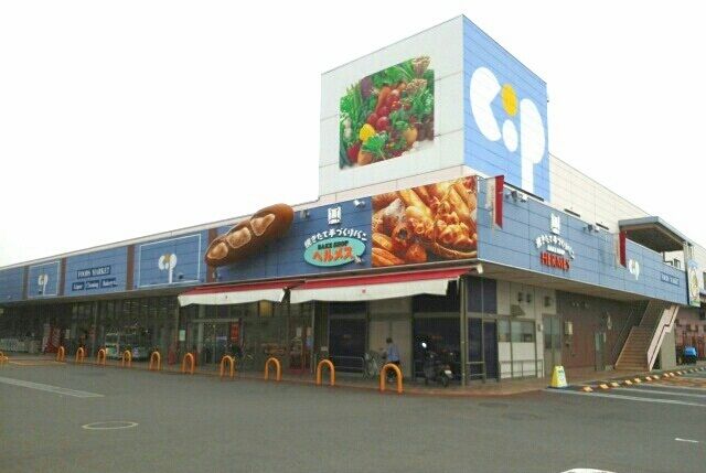 スーパー　コープ香西店さん（スーパー）まで1360m