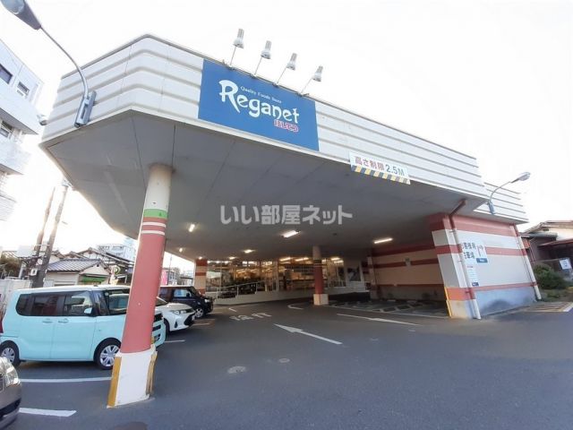 スーパー　レガネット小郡（スーパー）まで398m