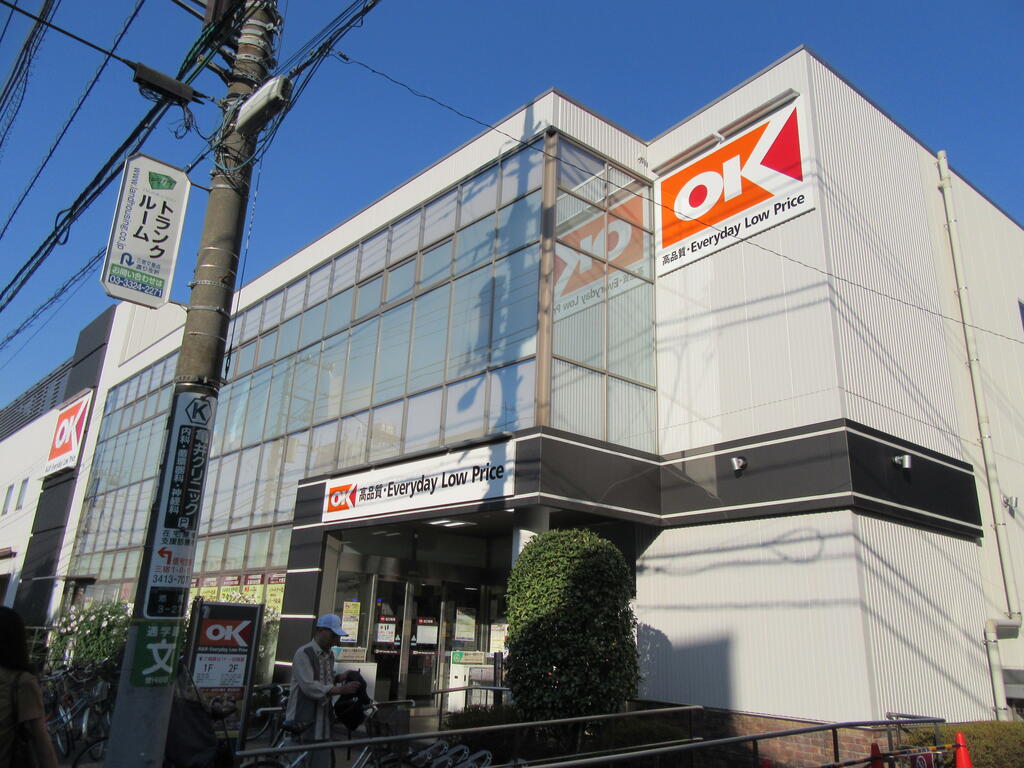 スーパー　オーケー池尻大橋店（スーパー）まで385m