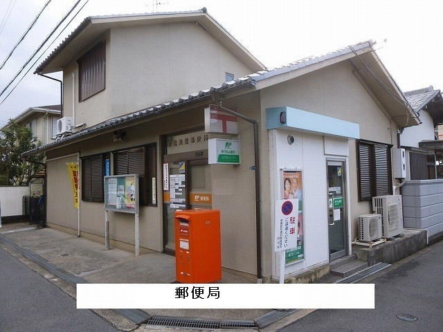 郵便局　法隆寺興留郵便局（郵便局）まで850m