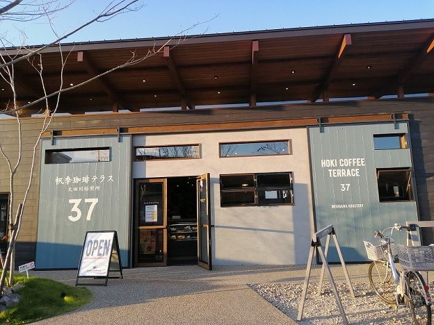 飲食店　帆季珈琲テラス太田川店（飲食店）まで850m