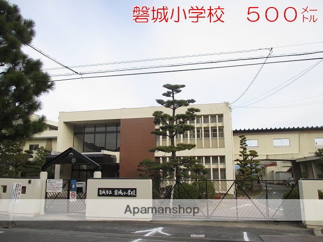 小学校　磐城小学校（小学校）まで500m