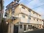 二子新地駅より徒歩3分 3階 築33年8ヶ月の賃貸物件