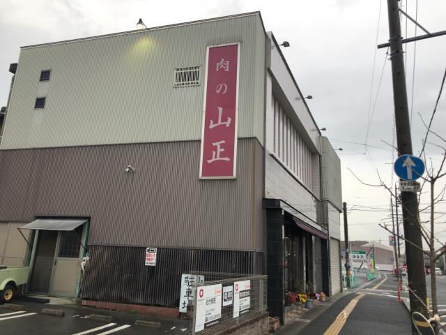 スーパー　山正精肉常盤店（スーパー）まで655m
