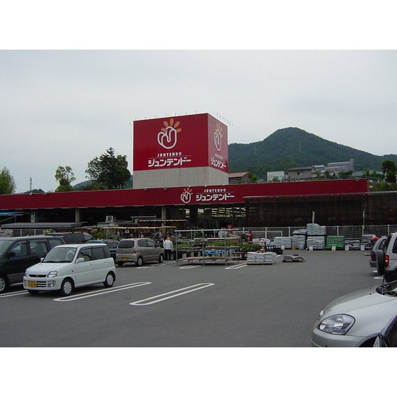 ホームセンター　ホームセンタージュンテンドー沼田（ホームセンター）まで1647m